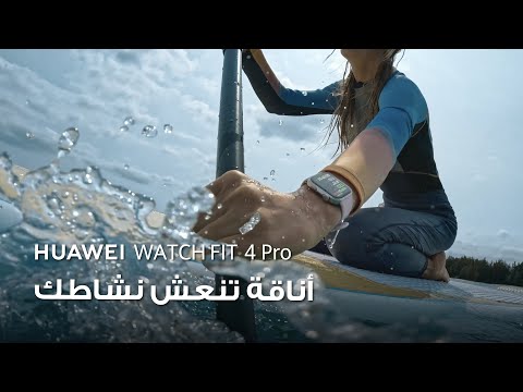 A Video Of Huawei Watch Fit 4 Pro